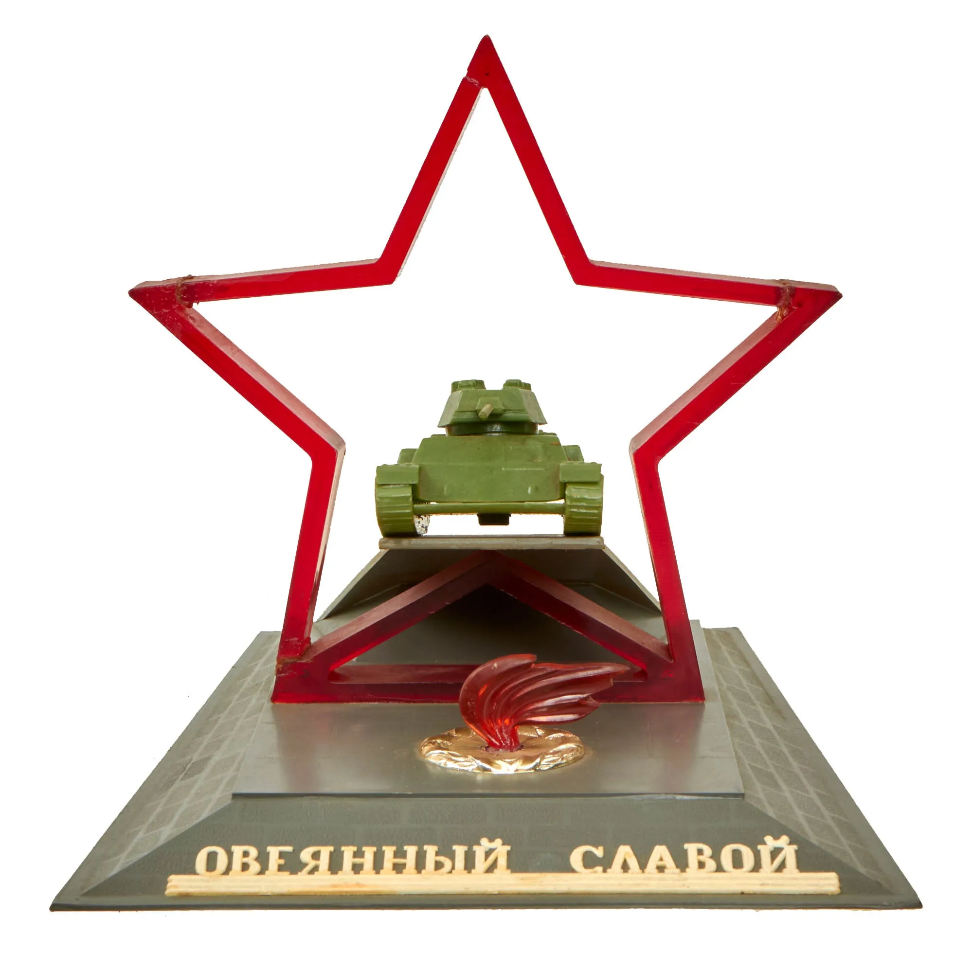 Original Soviet Early Cold War Era T34 Tank Model “Shrouded with Glory” Desk Model - circa 1960