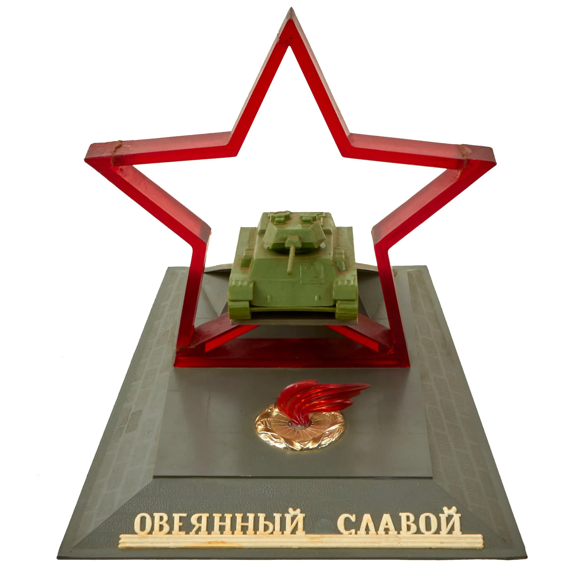 Original Soviet Early Cold War Era T34 Tank Model “Shrouded with Glory” Desk Model - circa 1960